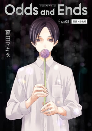 ŷKoboŻҽҥȥ㤨Odds and Endsåɡ󥺡ΤФjunk08Żҽҡ[ ĥޥ ]פβǤʤ165ߤˤʤޤ