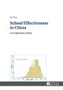 School Effectiveness in China An Exploratory Study【電子書籍】[ Pai Peng ]