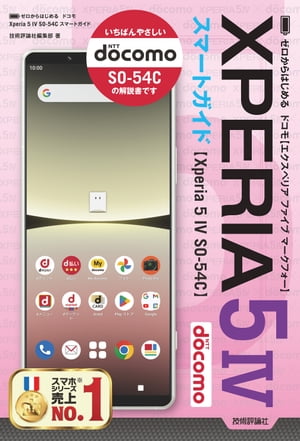 Ϥ롡ɥ⡡Xperia 5 IV SO-54CޡȥɡŻҽҡ[ ɾԽ ]