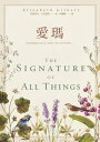 愛瑪 The Signature of All Things