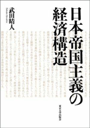 武田 晴人