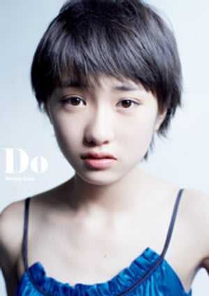 モーニング娘。工藤遥1stソロ写真集『Do』