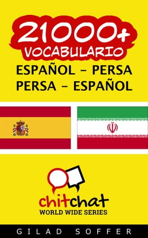 21000+ vocabulario español - persa