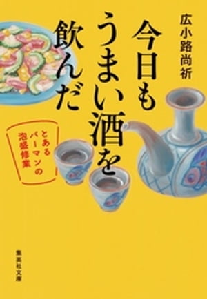 広小路尚祈