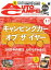 AutoCamper 2021年1月号