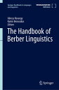 The Handbook of Berber Linguistics【電子書籍】