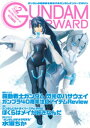 ガンダムフォワードVol.2【電子書籍】[ ホビージャパン編