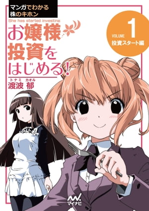 医薬品の売上予測とプロジェクトの事業性評価 医薬品産業における正しい経営判断のために／長手寿明【3000円以上送料無料】