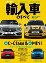 ニューモデル速報 統括シリーズ 2014年 輸入車のすべて【電子書籍】[ 三栄書房 ]