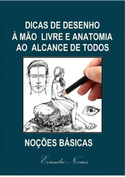 Dicas de Desenho ? m?o livre ao alcanse de todos【電子書籍】[ Evandro Gomes de Novaes ]