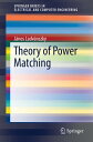 Theory of Power Matching【電子書籍】 J nos Ladv nszky