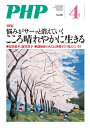月刊誌PHP 2022年4月号【電子書籍】