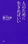 楽天Kobo電子書籍ストア