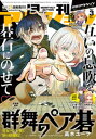 月刊アクション2021年3月号