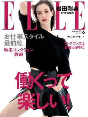 ELLE Japon 2017年6月号【電子書籍】[ ハースト婦人画報社 ]