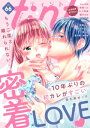 【電子書籍なら、スマホ・パソコンの無料アプリで今すぐ読める!】