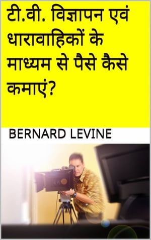 ??.??. ???????? ??? ??????????? ?? ?????? ?? ???? ???? ??????【電子書籍】[ Bernard Levine ]