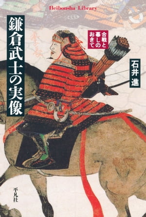 石井進