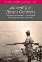 Surviving in Violent Conflicts Chinese Interpreters in the Second Sino-Japanese War 1931?1945