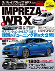 ハイパーレブ Vol.230 スバル・インプレッサ／WRX No.14【電子書籍】[ 三栄書房 ]