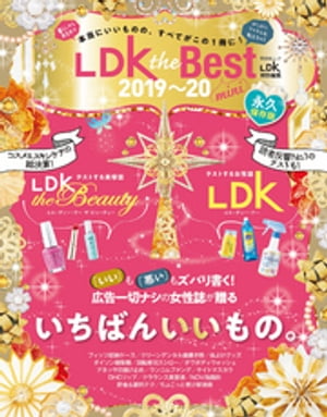 晋遊舎ムック LDK the Best 2019〜20 mini