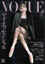 VOGUE JAPAN 2025年3月号 No.307【電子書籍】