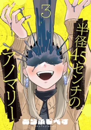 ŷKoboŻҽҥȥ㤨Ⱦ45ΥΥޥ꡼ñáۡ3ˡŻҽҡ[ դڤ ]פβǤʤ165ߤˤʤޤ