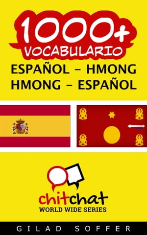 ŷKoboŻҽҥȥ㤨1000+ vocabulario espa?ol - HmongŻҽҡ[ Gilad Soffer ]פβǤʤ487ߤˤʤޤ