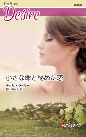 離れられない理由 /ハーパーコリンズ・ジャパン/テッサ・ラドリー 離れられない理由 /ハーパーコリンズ・ジャパン/テッサ・ラドリー