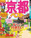 るるぶ京都ベスト’17【電子書籍】