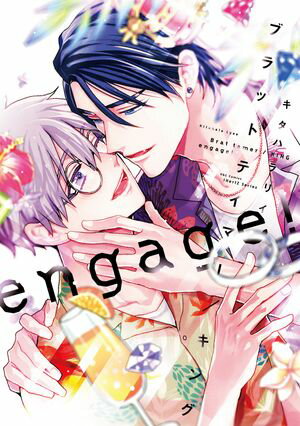 ブラットテイマー/キング engage!