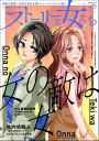 【電子書籍なら、スマホ・パソコンの無料アプリで今すぐ読める!】