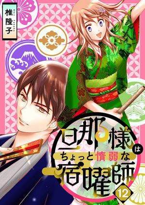 椎隆子