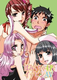 揉みくちゃ4P!イッピンAV