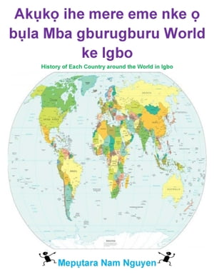 Akụkọ ihe mere eme nke ọ bụla Mba gburugburu World ke Igbo