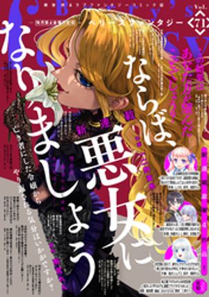 Berry’s Fantasy vol.71