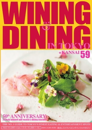Wining ＆ Dining in Tokyo（ワイニング＆ダイニング・イン・東京） 59