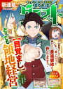 【電子書籍なら、スマホ・パソコンの無料アプリで今すぐ読める!】