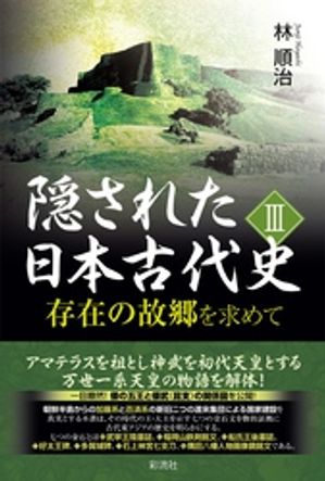 林順治