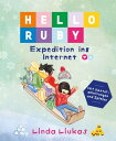 Hello Ruby Expedition ins Internet【電子書