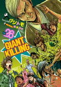 GIANT KILLING（26）【電子書籍】 ツジトモ