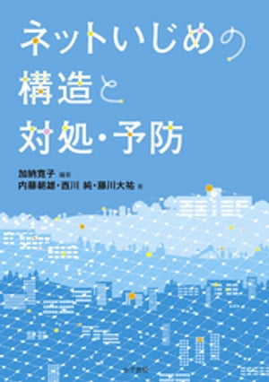 内藤朝雄