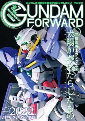 ガンダムフォワードVol.7【電子書籍】[ ホビージャパン編