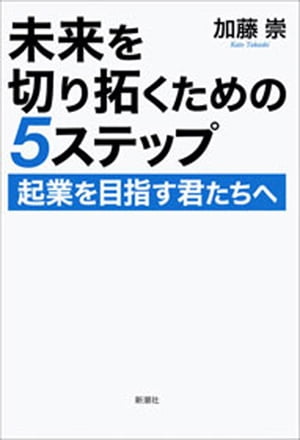 ＜p＞「起業本」の新たなバイブル誕生！　いつどんなアイデアで始めるのか？　何をどう売るのか？　どうやって会社を大きくするのか？　実践的なノウハウ満載。学歴や職歴、金やコネのない若者でも一発逆転が狙える。自分でビジネスを始めたいと思っている人、不確かな世の中を生きていく技術を身につけたい人には最良の1冊──。＜/p＞画面が切り替わりますので、しばらくお待ち下さい。 ※ご購入は、楽天kobo商品ページからお願いします。※切り替わらない場合は、こちら をクリックして下さい。 ※このページからは注文できません。