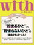 with e-Books　“貯まるひと”ｖｓ．“貯まらないひと”の理由がわかった！