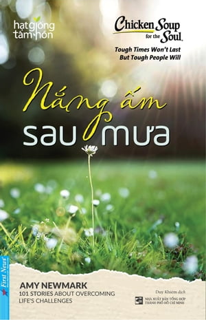 N?ng ?m Sau M?a【電子書籍】[ Amy Newmark ]