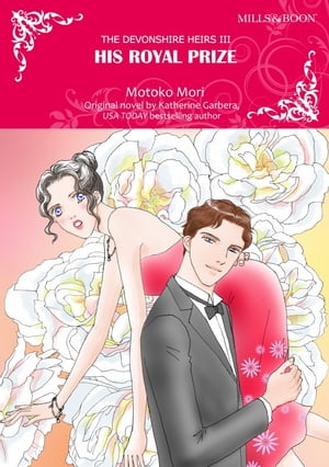 HIS ROYAL PRIZE Mills&Boon comics【電子書籍】[ Katherine Garbera ]