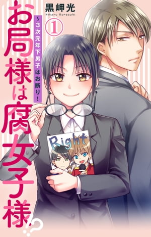 ͤ!?3ǯ˻ҤϤǤꡪ 1Żҽҡ[ ̨ ]