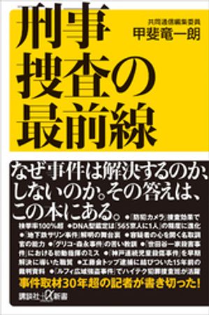 【中古】【全品10倍！6/5限定】覚悟の磨き方 / 池田貴将