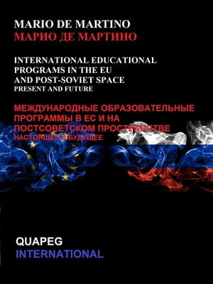 International educational programmes in the EU and post-Soviet space Present and...